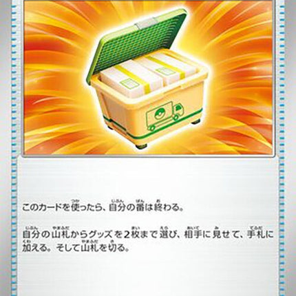 61-boxedorder