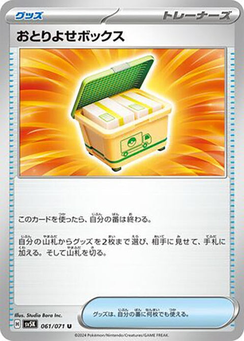 61-boxedorder