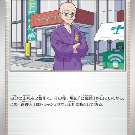 61-caretaker