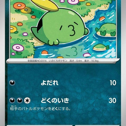 61-gulpin