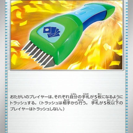 61-handtrimmer