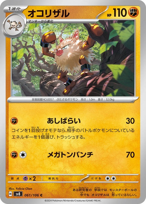 61-primeape