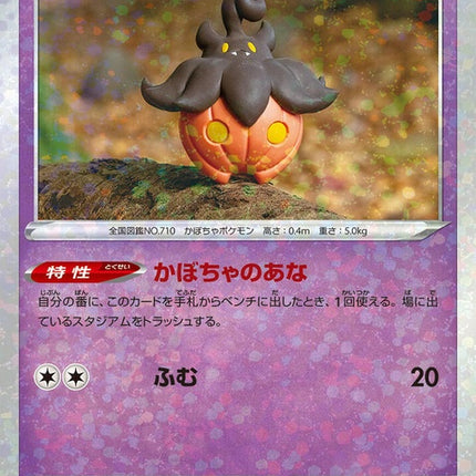 61-pumpkaboo-mirrorholofoil