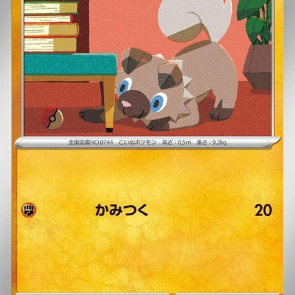 61-rockruff