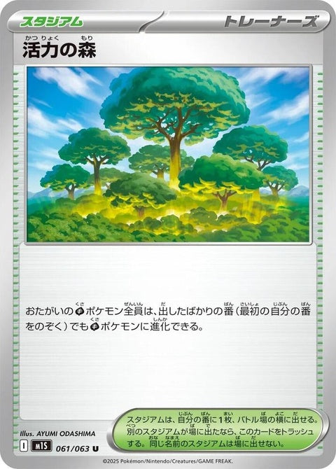 61-vitalityforest
