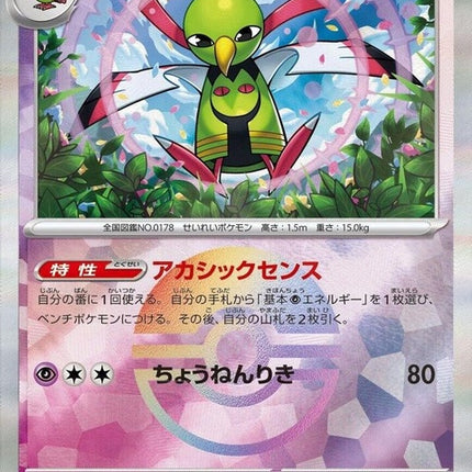 61-xatu-mirrorfoil
