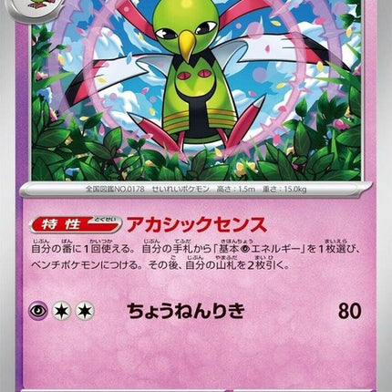 61-xatu