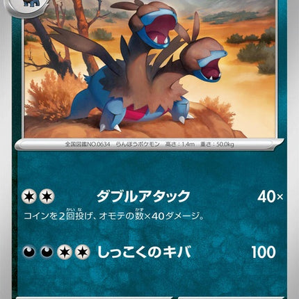 61-zweilous