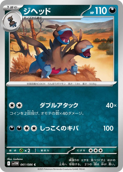 61-zweilous