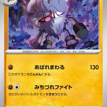 62-annihilape