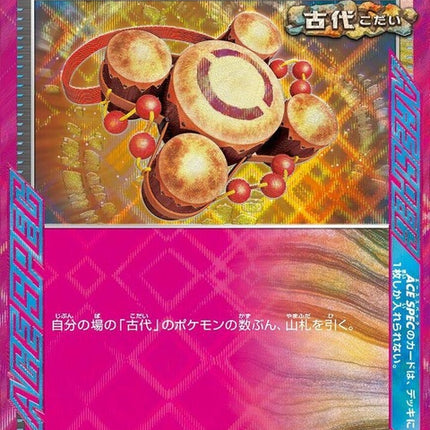 62-awakeningdrum