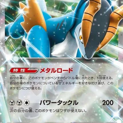 62-cobalionex