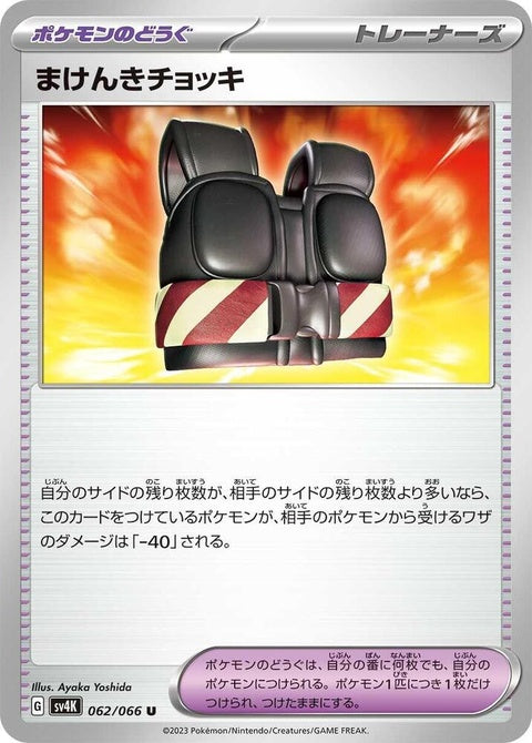 62-defiancevest
