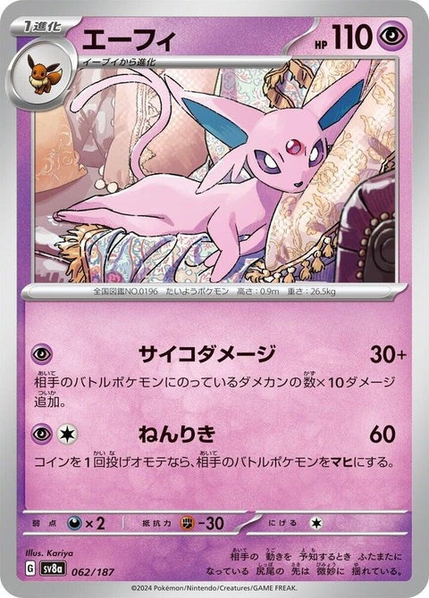 62-espeon