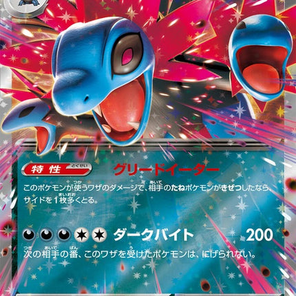 62-hydreigonex
