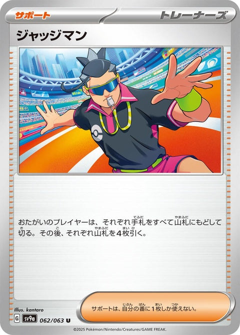 62-judge