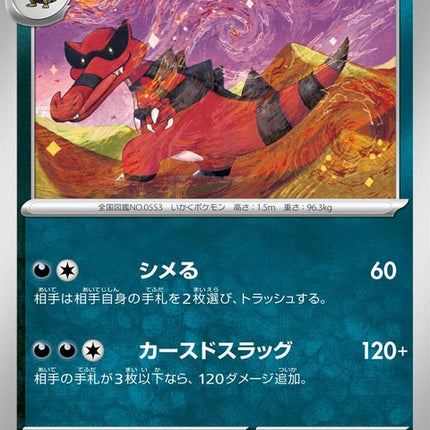 62-krookodile