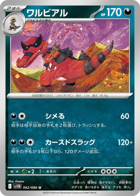 62-krookodile