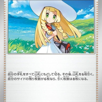 62-lilliesdetermination