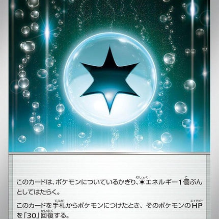 62-medicalenergy