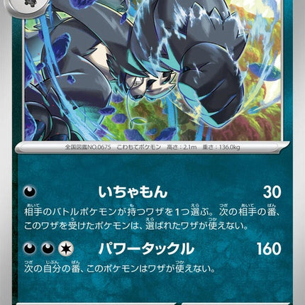 62-pangoro
