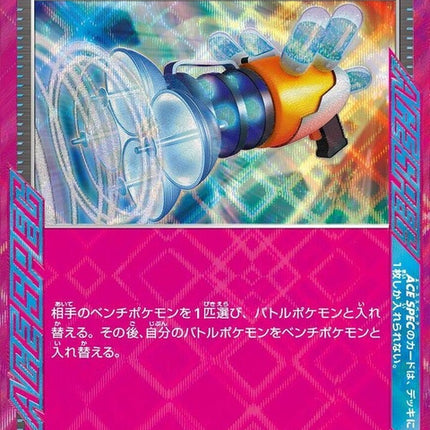 62-primecatcher