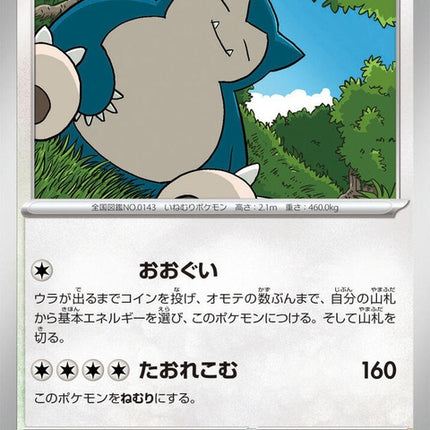 62-snorlax