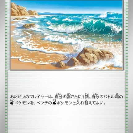 62-surfingbeach