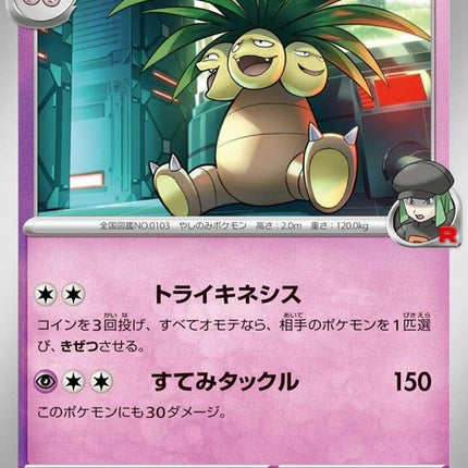 62-teamrocketsexeggutor