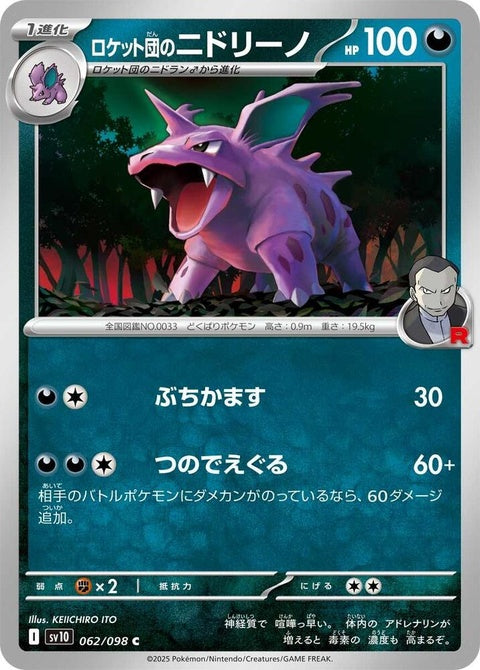 62-teamrocketsnidorino