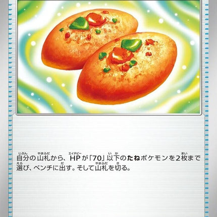 63-buddybuddypoffin