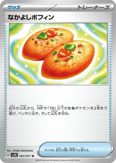 63-buddybuddypoffin
