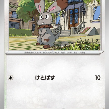 63-bunnelby