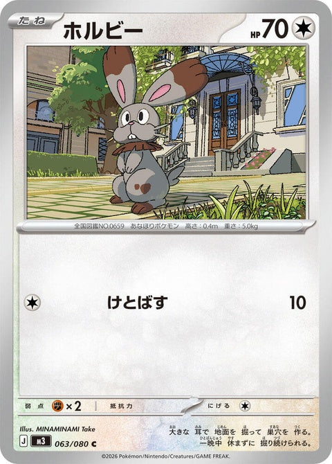 63-bunnelby