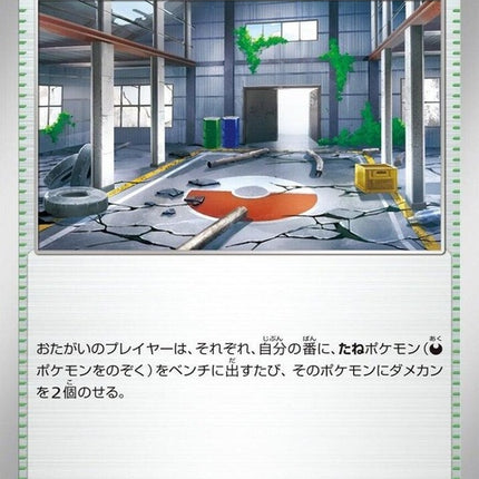 63-dangerousruins