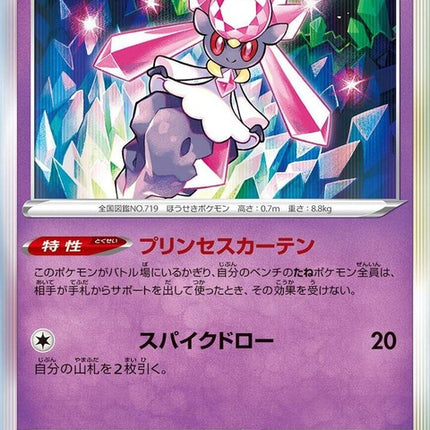 63-diancie