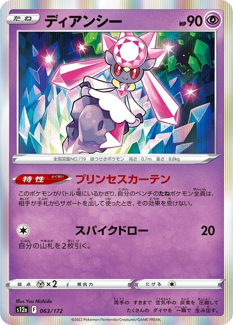 63-diancie