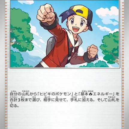 63-ethansadventure
