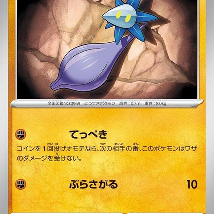 63-glimmet