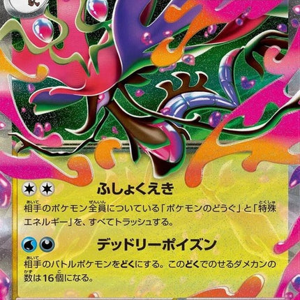 63-megadragalgeex