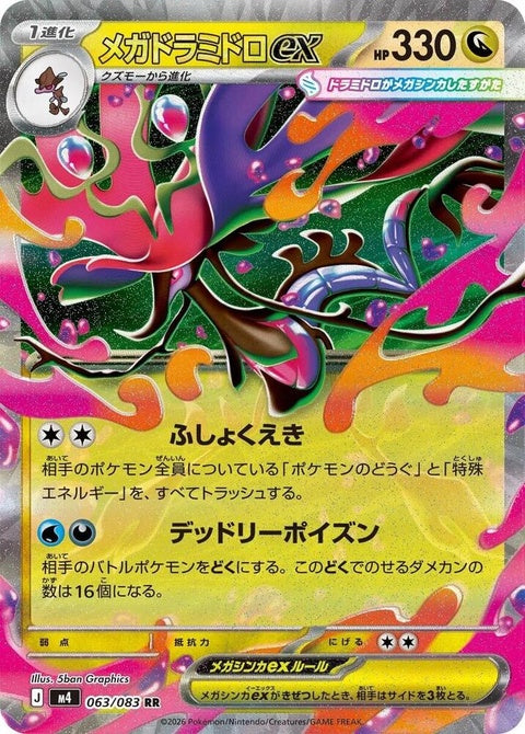 63-megadragalgeex
