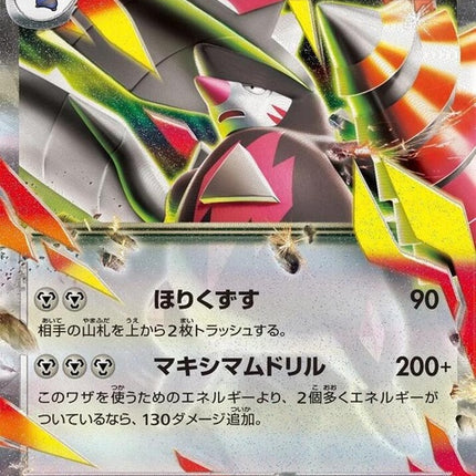 63-megaexcadrillex