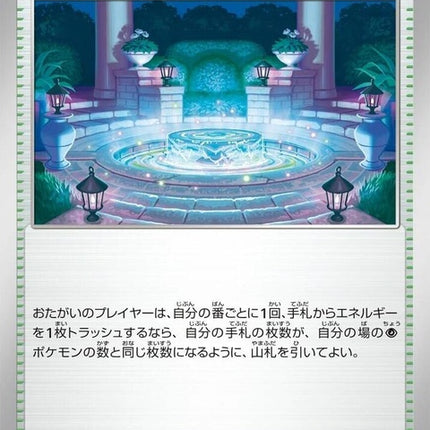 63-mysterygarden