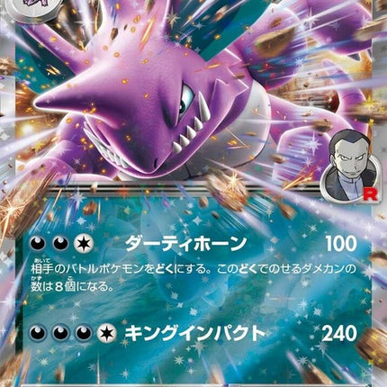 63-teamrocketsnidokingex