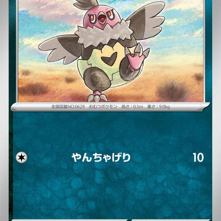 63-vullaby