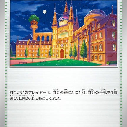 64-academyatnight
