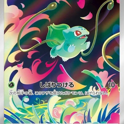64-bulbasaur