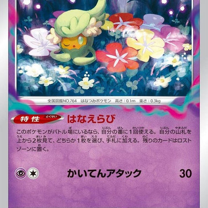 64-comfey