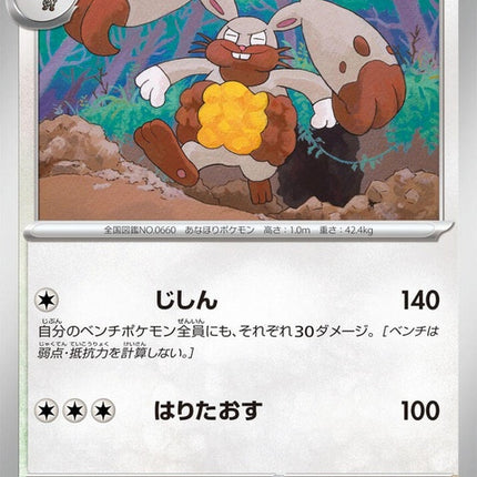 64-diggersby