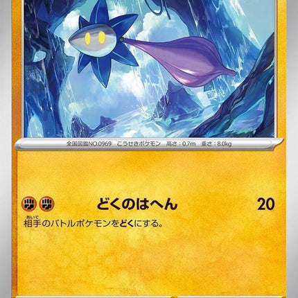 64-glimmet